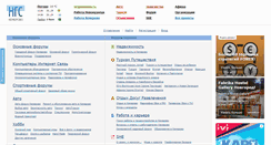Desktop Screenshot of forum.ngs42.ru