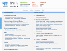 Tablet Screenshot of forum.ngs42.ru